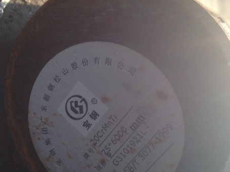 和舍镇20CrMnTi合金结构钢