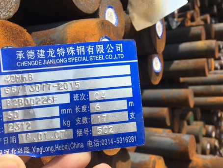和舍镇40MnB合金结构钢